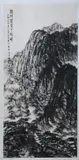 Fu Baoshi, Untitled, LANDSCAPE, ink and color on paper scroll, signed and sealed