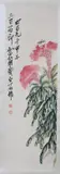Qi Baishi, Untitled, FLOWER AND INSECT, ink and color on paper scroll, signed and sealed