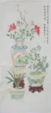 Mei Lanfang, Untitled, FLOWER-FILLED VASE, ink and color on paper scroll, signed and sealed
