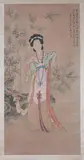Tang Yin, Untitled, MEIREN, ink and color on paper, signed and sealed, dated wu yin , 1518