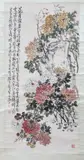 Zhao Yunlin, Untitled, CHRYSANTHEMUMS, ink and color on paper scroll, signed and sealed, dated yi chou , 1985