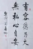 Qigong, Untitled, CALLIGRAPHY, ink on paper, signed and sealed