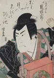 Utagawa Kunihiro, PORTRAIT OF ARASHI TOMISABURO, color woodblock, PORTRAIT OF ARASHI TOMISABURO, color woodblock, signed