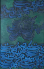 Charles Hossein Zenderoudi, Untitled, Oil on paper, signed "Zenderoudi" and dated 68 lower right