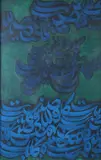Charles Hossein Zenderoudi, Untitled, Oil on paper, signed "Zenderoudi" and dated 68 lower right