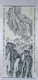 Song Wenzhi, Untitled, Great Wall, ink and color on paper, signed and sealed, dated 1965