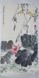 Wang Hsueh-tao, Untitled, Two Birds Perched on willow branches, ink and color on paper scroll, signed and sealed, dated ding you , corresponding to 1957