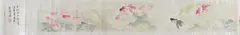 Untitled by Wang Yachen, Gold Fish, ink and color on paper hand scroll, inscribed, signed and sealed, sold Jun 2011