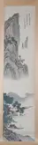 Wu Shixian, Untitled, Riverscape, ink and color on silk scroll, signed and sealed, dated xin hai , corresponding to 1911