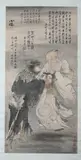 Japanese School, Untitled