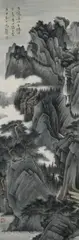 Chaoran Feng, Berglandschaft mit Wasserfall, Zyklisch datiert 1920, Tusche und Farben auf Papier