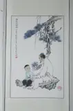 Fan Zeng, Untitled, Figures, ink and color on paper scroll, signed and sealed