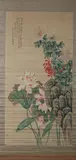 Jiang Tingxi, Untitled, Flowers, ink and color on paper scroll, signed and sealed - sight: 49 1/2 in. x 28 in