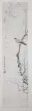 Jiang Hanting, Untitled, Bird Perched on Tree Branch, ink and color on paper scroll, signed and sealed