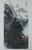 Li Xiongcai, Landscape, Landscape, ink and color on paper, signed and sealed