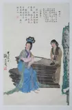 Liu Danzhai, Portrait of Madam Wei, Portrait of Madam Wei, ink and color on paper, signed and sealed
