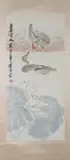 Qi Baishi, Untitled, Ducks, ink and color on paper scroll, signed and sealed