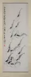 Qi Baishi, Untitled, Shrimps, ink on paper, signed and sealed
