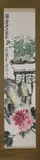 Wu Changshuo, Untitled, Peonies and Narcissus, ink and color on paper scroll, signed and sealed