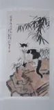 Xu Beihong, Untitled, Cat, ink and color on paper scroll, signed and sealed