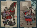 Various Artists, Kyodo risshiki, 'Exemplars of Learning and Achievement', 40 color wood block prints