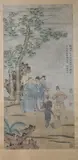 Yan Hui, Untitled, FIGURES UNDER TREE, ink and color on paper scroll, signed and sealed