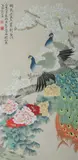 Yu Zhizhen, Two Peacocks with Peony, TWO PEACOCKS WITH PEONY, ink and color on paper, signed and sealed