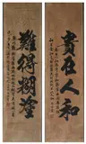 Zhi Yong, Untitled, CALLIGRAPHY, two ink on paper scrolls, signed and sealed