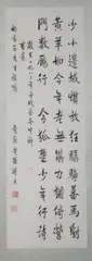 Fu Jie, Untitled, CALLIGRAPHY, ink on paper scroll, signed and sealed