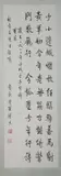 Fu Jie, Untitled, CALLIGRAPHY, ink on paper scroll, signed and sealed