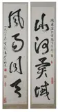 Huang Zhen, Untitled, CALLIGRAPHY: TWO WORKS, ink on paper scroll, signed and sealed. - Both are 52 in. x 12 in