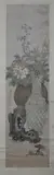Zhang Yu, Untitled, FLOWER-FILLED BASKED, ink and color on paper scroll, signed and sealed