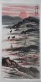Fang Jizhong, Untitled, GOATS AND SUN SET, ink and color on paper scroll, signed and sealed