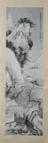 Chen Yunzhang, Untitled, WINTER SCENE, ink and color on paper scroll, signed and sealed