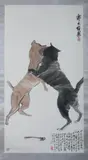 Guo Dawei, Untitled, DOG FIGHTING OVER A SMALL BONE, ink and colors on paper scroll, singed and sealed