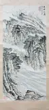 Lu Yanshao, Untitled, RIVERSCAPE, ink and color on paper scroll, signed and sealed