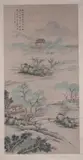 Rou Hua, Untitled, LANDSCAPE, ink and color on paper, signed and sealed