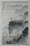 Song Wenzhi, Untitled, RIVERSCAPE, ink and color on paper scroll, signed and sealed