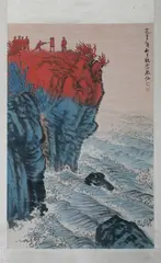 Untitled by Wei Zixi, SOLDIERS PRACTICING ON CLIFF, ink and color on paper scroll, signed, sealed and dated 1973, sold Feb 2012