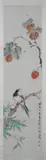 Wang Hsueh-tao, Untitled, BIRD AND FRUIT TREE, ink and color on paper scroll, signed and sealed