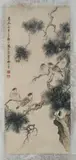 Yan Bolong, Untitled, BIRDS PERCHED ON PINE TREE, ink and color on paper scroll, signed and sealed