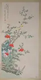 Untitled by Yu Zhizhen and Liu Lishang, FLOWERS AND BIRDS, ink and color on paper, signed and sealed, sold Feb 2012