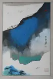 Chang Ta-chien, Untitled, VILLAGE ON BLUE MOUNTAIN, ink and color on paper scroll, signed and sealed
