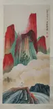 Chang Ta-chien, Untitled, MAN IN MOUNTAIN, ink and color on paper scroll, signed and sealed