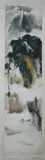 Chao Shao-an, Untitled, LANDSCAPE, ink and color on paper scroll, signed and sealed