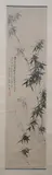 Zheng Ban Giao, Untitled, BAMBOO, ink on paper scroll, signed and sealed