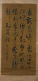 Guo Moruo, Untitled, CALLIGRAPHY, ink on paper scroll, signed and sealed