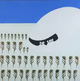 Fernando Grillón, Serie Espias, Mixed media on canvas