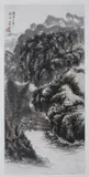 Huang Bin Hong, Untitled, MOUNTAINOUS RIVERSCAPE, ink and color on paper, signed and sealed