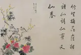 Jiang Yan XI, Untitled, BIRDS AND CALLIGRAPHY, 22 ink and color on paper album, signed and sealed